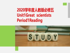 2020学年度人教版必修五Unit 1 Great scientistsPeriod OneWarming up and reading课件（21张）