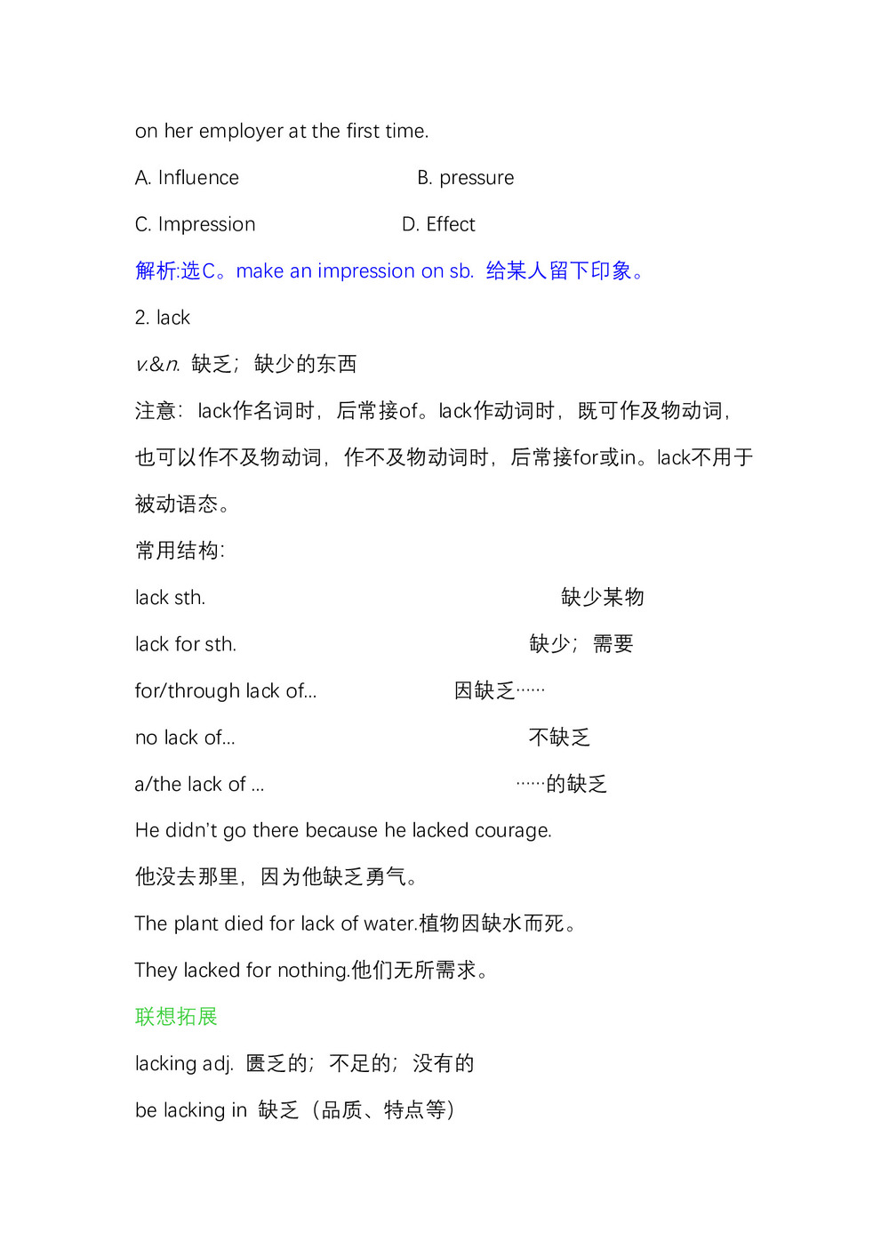 2019-2020学年度人教版必修五Unit 3 Life in the futurePeriod2Language points学案(12页word版)第2页