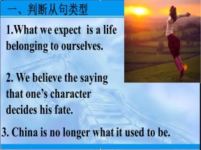 2019-2020学年外研版高中英语选修6课件：备考《名词性从句》教学课件