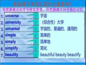 2019-2020学年外研版高中英语词汇教学课件：必修2Unit3