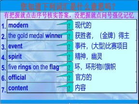 2019-2020学年外研版高中英语词汇教学课件：必修2Unit2