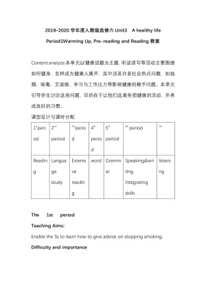 2019-2020学年度人教版选修六Unit3 A healthy life Period1Warming Up,Pre-reading and Reading教案（7页word版）