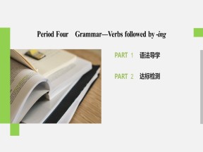 2019-2020学年外研版高中英语精品新课件：必修1  Unit 1　Module 2 Period Four