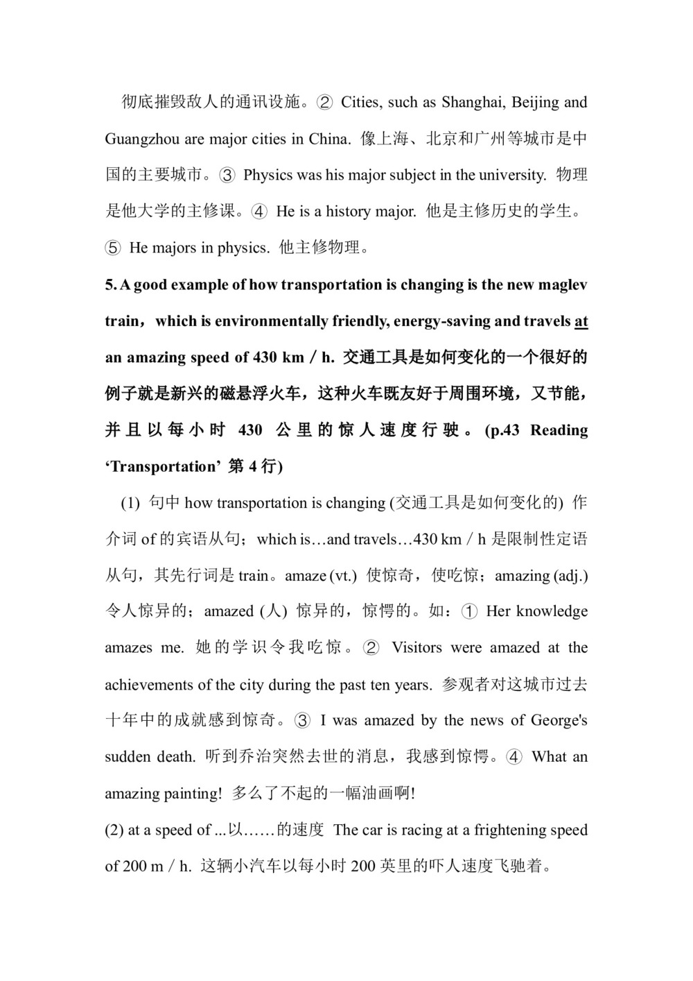 2019-2020学年度人教版必修五Unit 3 Life in the futurePeriod3Learning about language 学案(17页word版)第3页