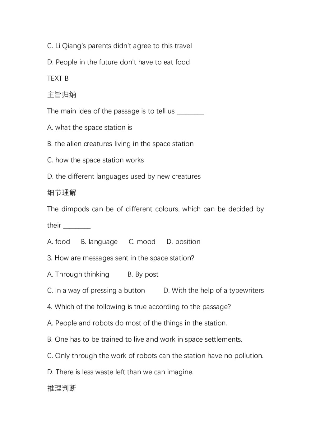 2019-2020学年度人教版必修五Unit 3 Life in the futurePeriod1Reading学案(9页word版)第3页