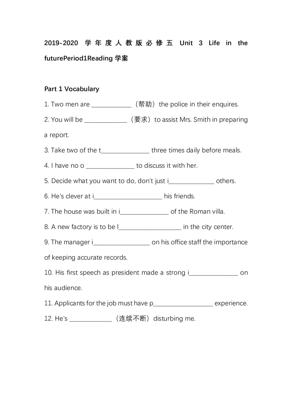 2019-2020学年度人教版必修五Unit 3 Life in the futurePeriod1Reading学案(10页word版)第1页