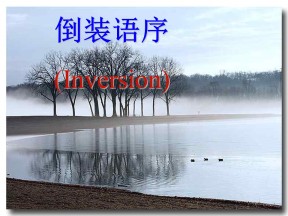 2019-2020学年译林版高中英语必修2专项精品课件：语法——倒装结构（24张PPT）