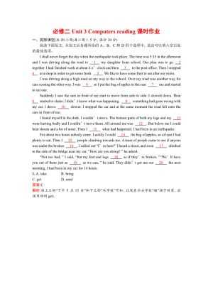 2019--2020学年人教版必修二Unit 3 Computers reading课时作业 (8)