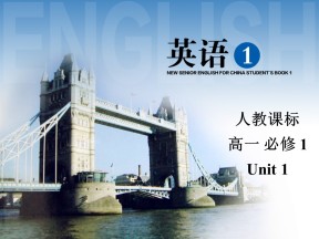 2019-2020学年人教版高二英语必修5专题课件：UNIT1词汇讲解及练习