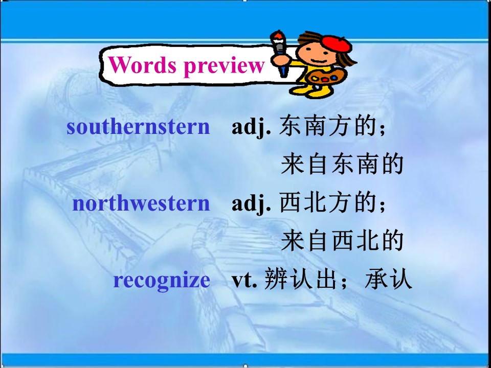 2019-2020学年人教版（浙江专用）必修1课件：Unit 2 English Around the World P4 Using language(1)第3页