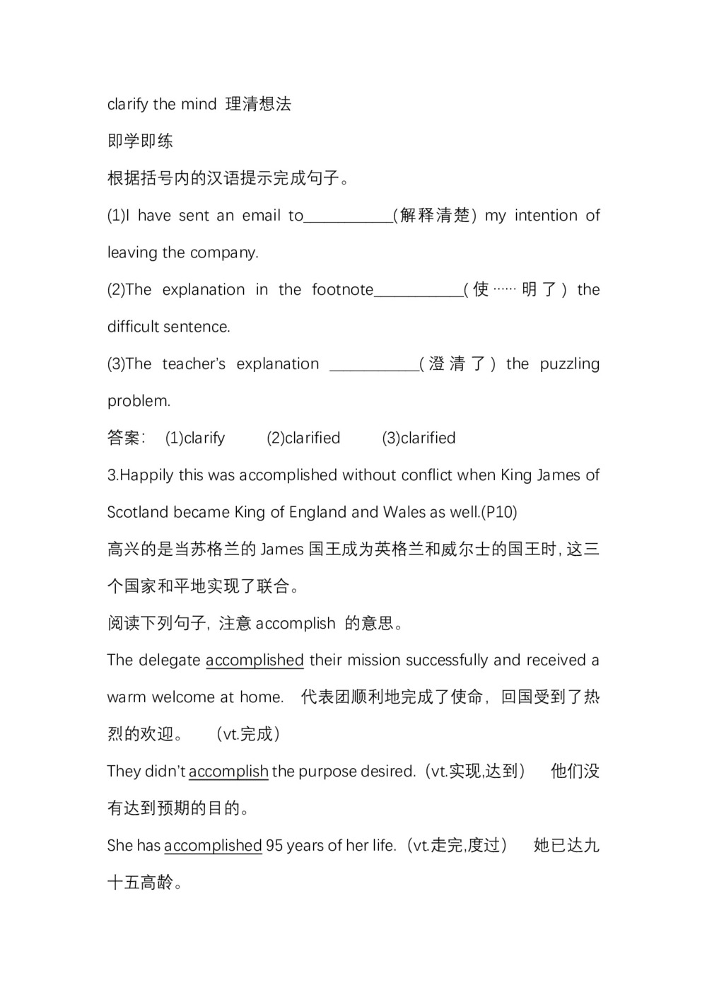 2019-2020学年度人教版必修五Unit 2 The United KingdomPeriod5Using language学案(10页word版)第2页