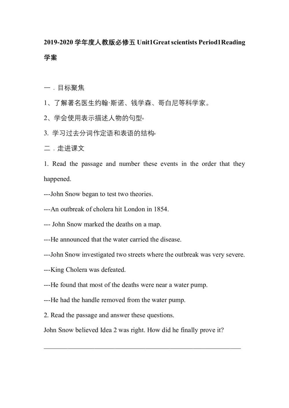 2019-2020学年度人教版必修五Unit1Great scientists Period1Reading学案（8页word版）第1页