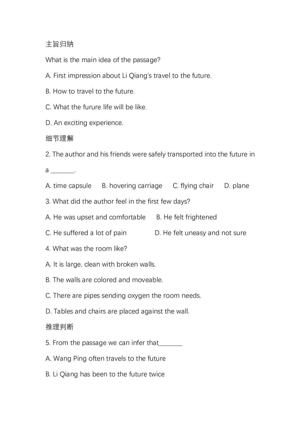 2019-2020学年度人教版必修五Unit 3 Life in the futurePeriod1Reading学案(9页word版)第2页