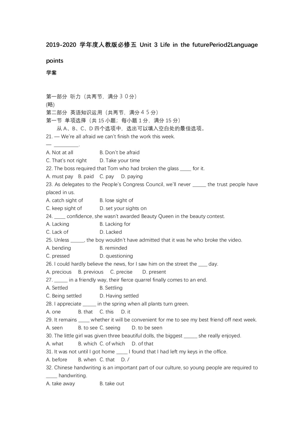 2019-2020学年度人教版必修五Unit 3 Life in the futurePeriod2Language points学案(11页word版)第1页