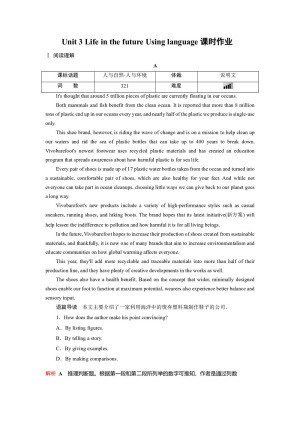2019-2020学年人教版必修五Unit 3 Life in the future Using language课时作业 (10)