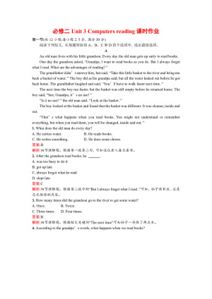 2019--2020学年人教版必修二Unit 3 Computers reading课时作业 (10)