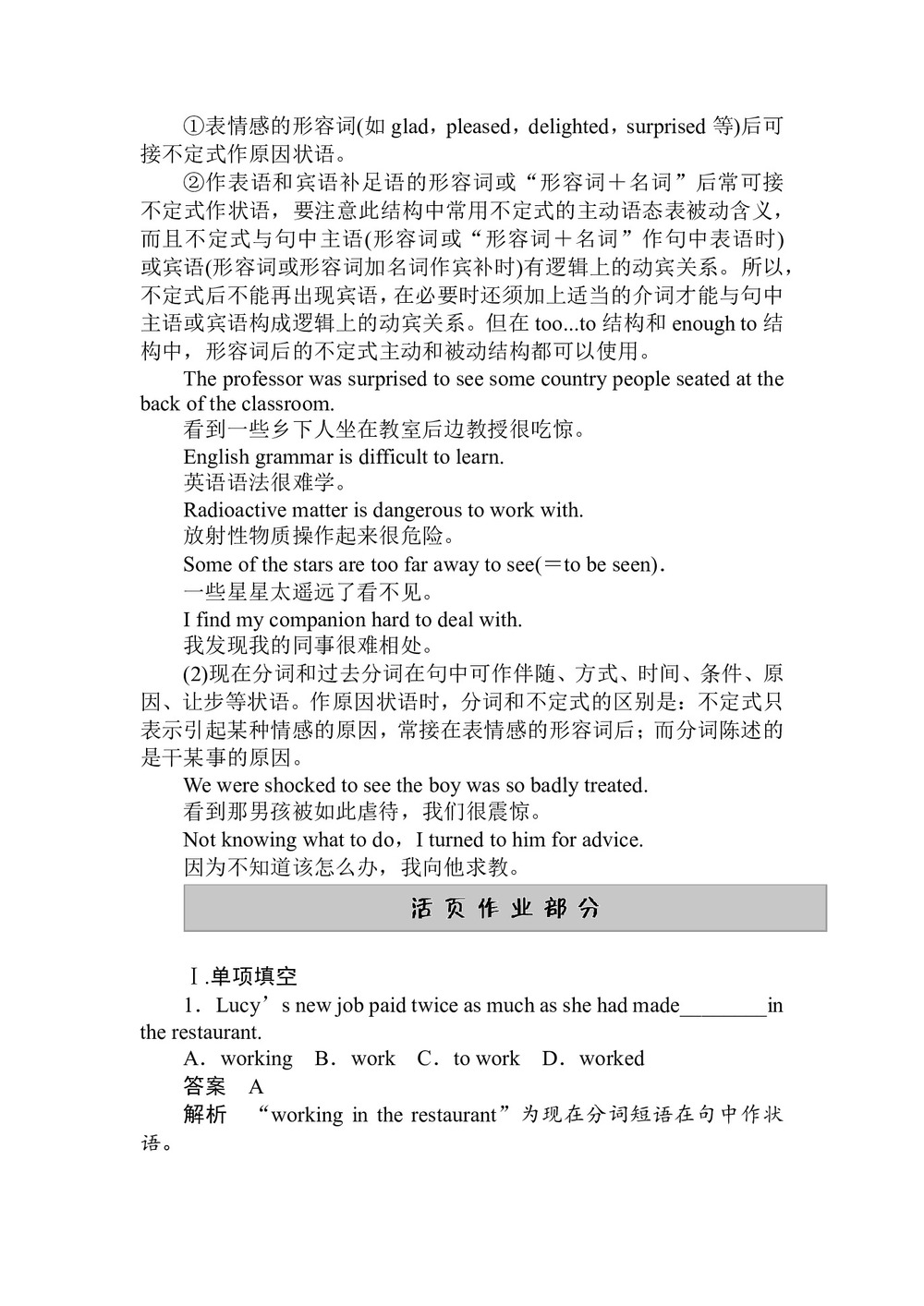 2019-2020学年度人教版必修五Unit 3Life in the futurePeriod 3Learning about Language教案(11页word版)第3页