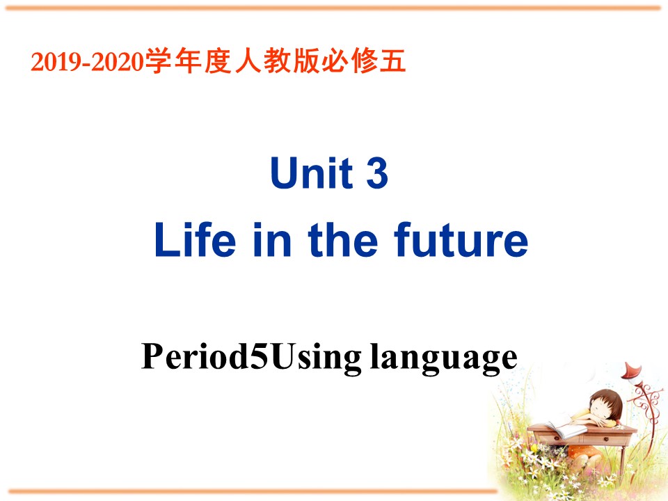 2019-2020学年度人教版必修五Unit3Life in the future Period5Using language课件（41张）第1页