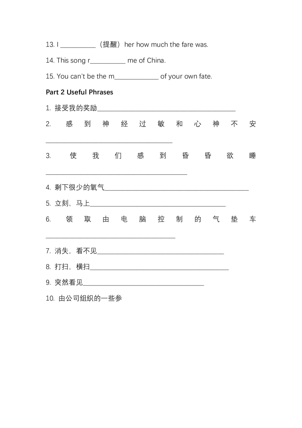 2019-2020学年度人教版必修五Unit 3 Life in the futurePeriod1Reading学案(10页word版)第2页