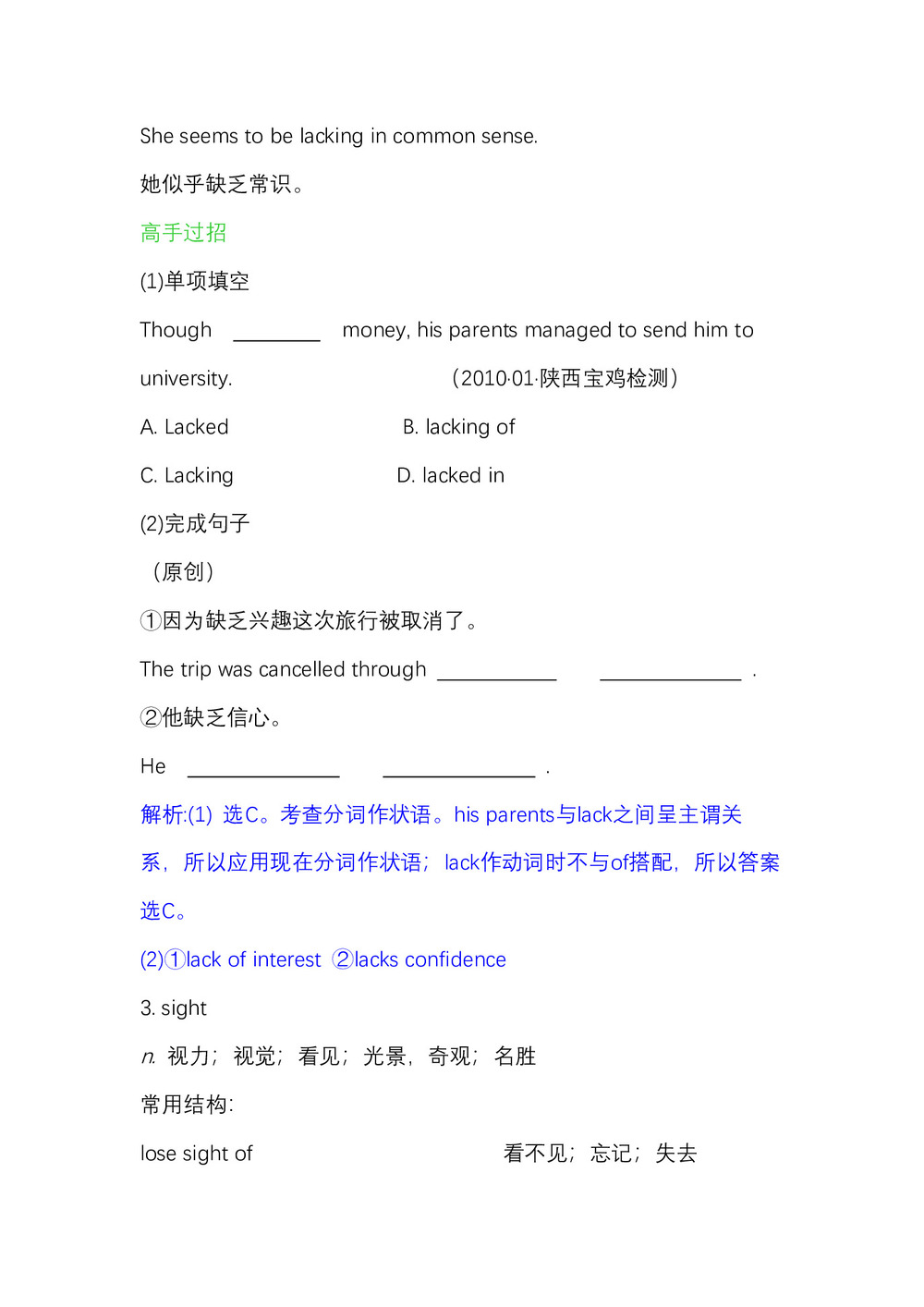 2019-2020学年度人教版必修五Unit 3 Life in the futurePeriod2Language points学案(12页word版)第3页