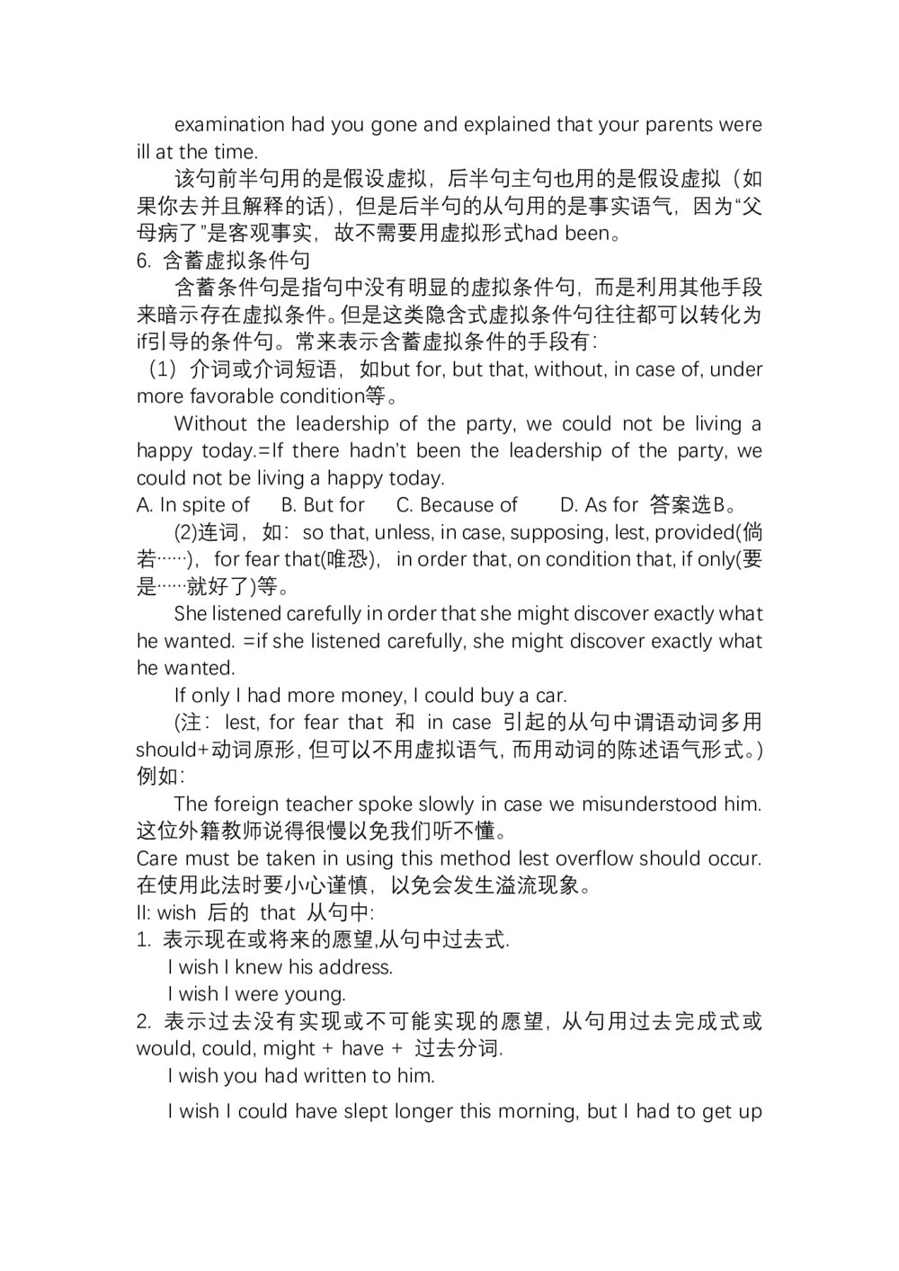 2019-2020学年度人教版选修六Unit1ArtPeriod4 Grammar 教案(4页word版)第3页