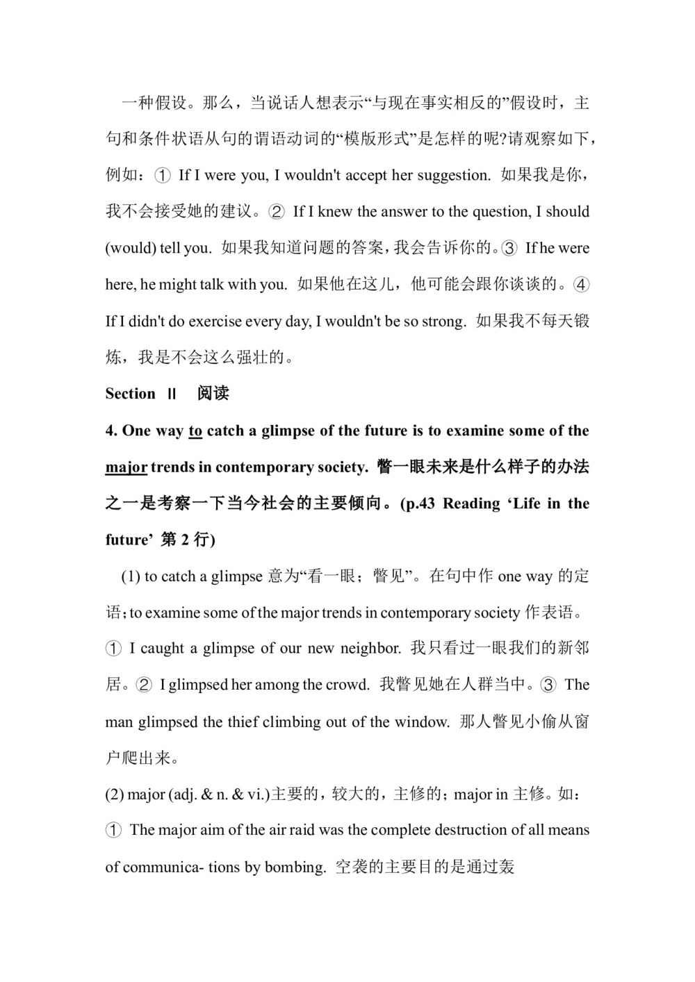 2019-2020学年度人教版必修五Unit 3 Life in the futurePeriod3Learning about language 学案(17页word版)第2页