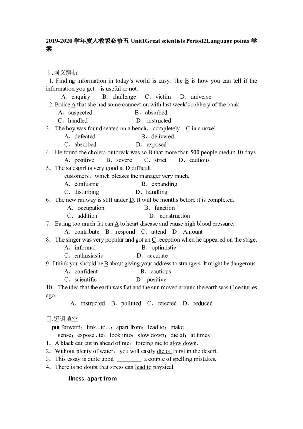 2019-2020学年度人教版必修五Unit1Great scientists Period2Language points学案(6页word版)第1页