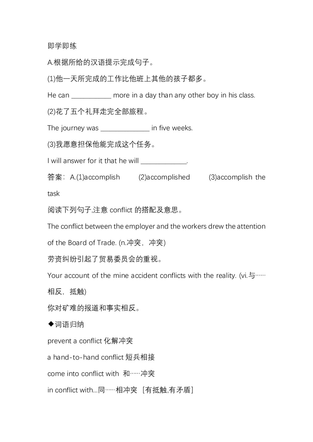 2019-2020学年度人教版必修五Unit 2 The United KingdomPeriod5Using language学案(10页word版)第3页