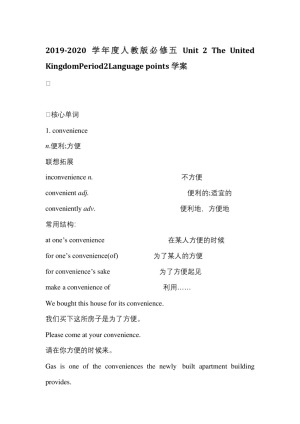 2019-2020学年度人教版必修五Unit 2 The United KingdomPeriod2Language points学案（15页word版）