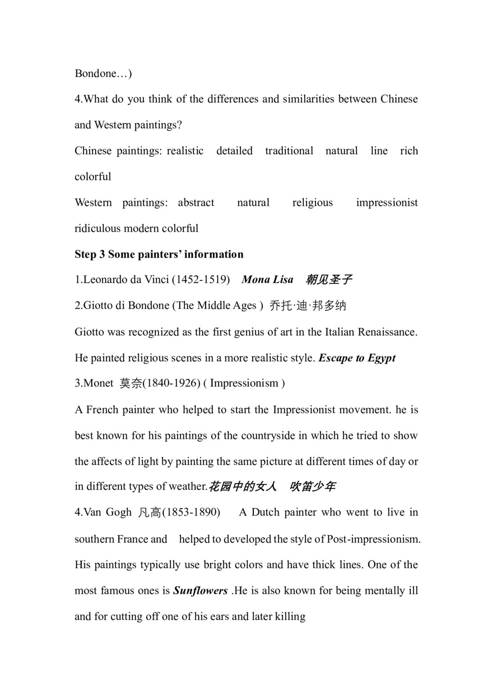 2019-2020学年度人教版选修六Unit1ArtPeriod1 Warming Up,Pre-reading and Reading教案(7页word版)第3页