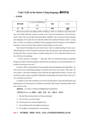 2019-2020学年人教版必修五Unit 3 Life in the future Using language课时作业 (8)