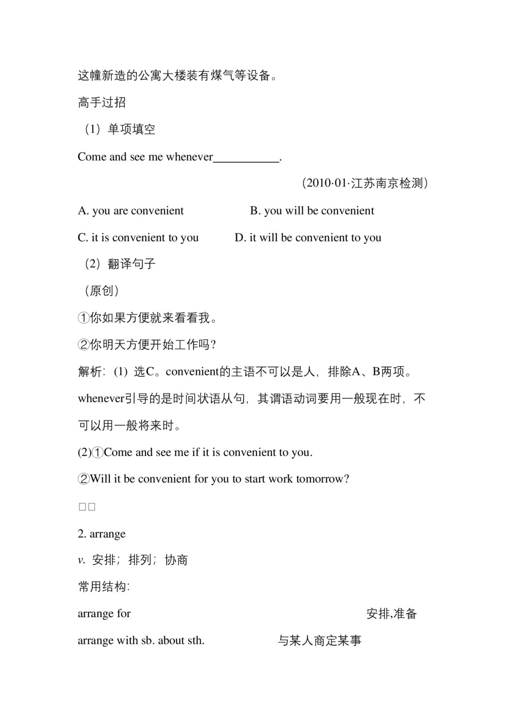 2019-2020学年度人教版必修五Unit 2 The United KingdomPeriod2Language points学案(15页word版)第2页