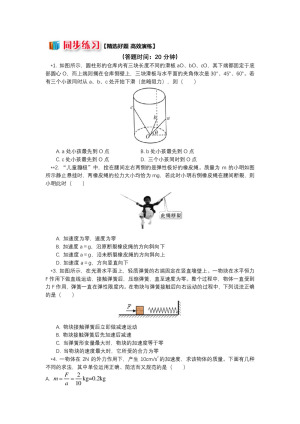 2018-2019学年教科版必修1 第三章 第3节 牛顿第二定律2 巧用牛顿第二定律解题 作业