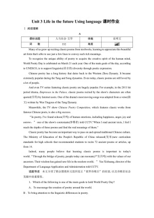 2019-2020学年人教版必修五Unit 3 Life in the future Using language课时作业 (6)