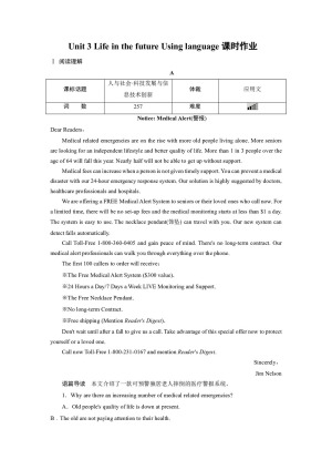 2019-2020学年人教版必修五Unit 3 Life in the future Using language课时作业 (7)