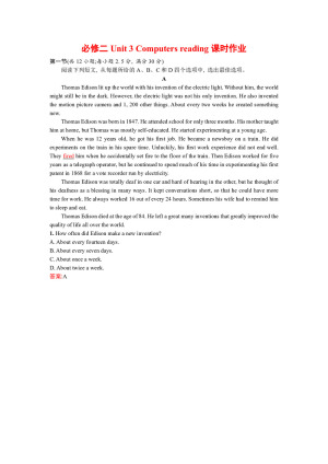 2019--2020学年人教版必修二Unit 3 Computers reading课时作业 (9)