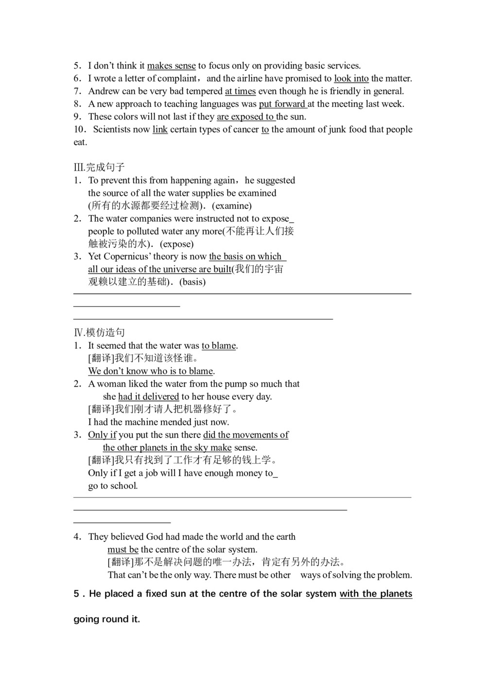 2019-2020学年度人教版必修五Unit1Great scientists Period2Language points学案(6页word版)第2页