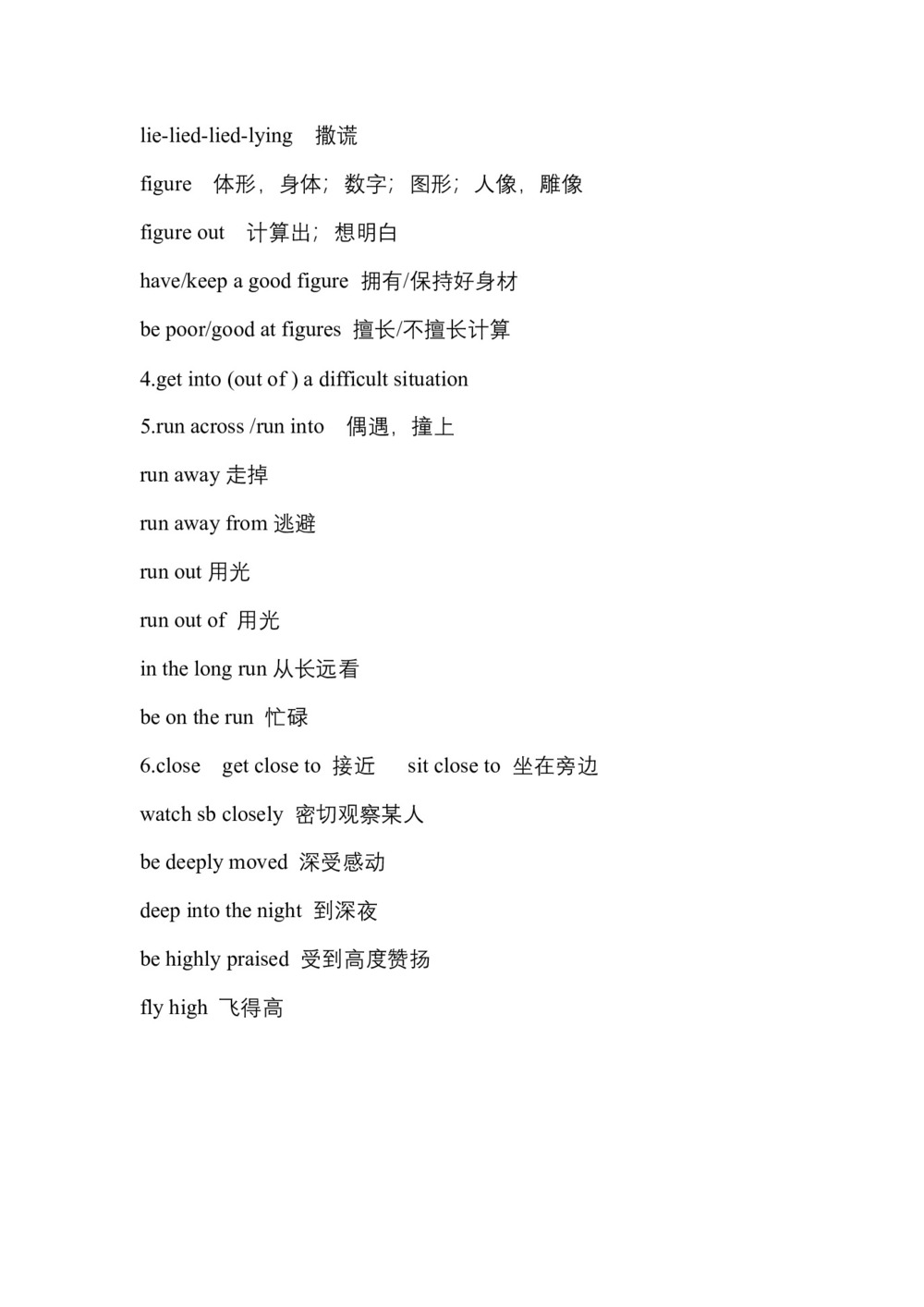 2019-2020学年度人教版必修五Unit 2 The United KingdomPeriod2language points学案(7页word版)第2页