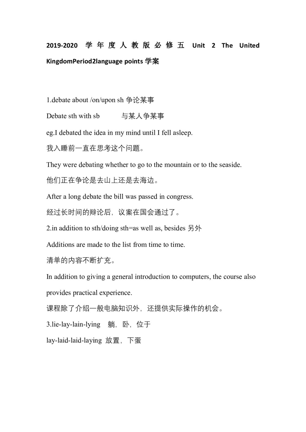 2019-2020学年度人教版必修五Unit 2 The United KingdomPeriod2language points学案(7页word版)第1页