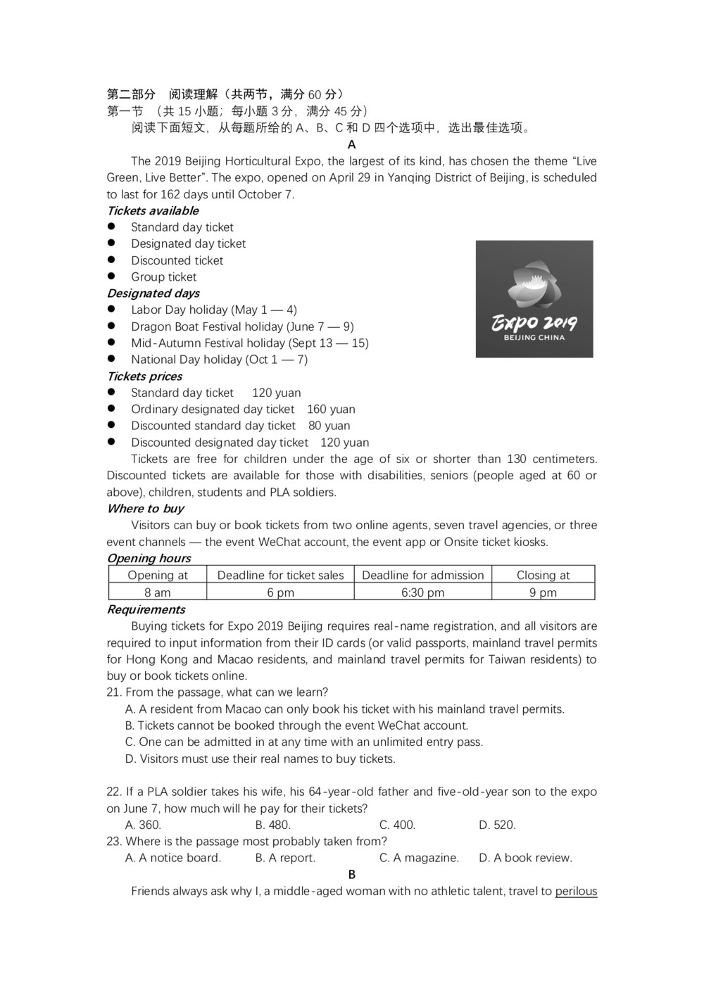 《302edu发布》山西省太原市第五中学2019届高三下学期阶段性考试(5月) 英语 Word版含答案第2页
