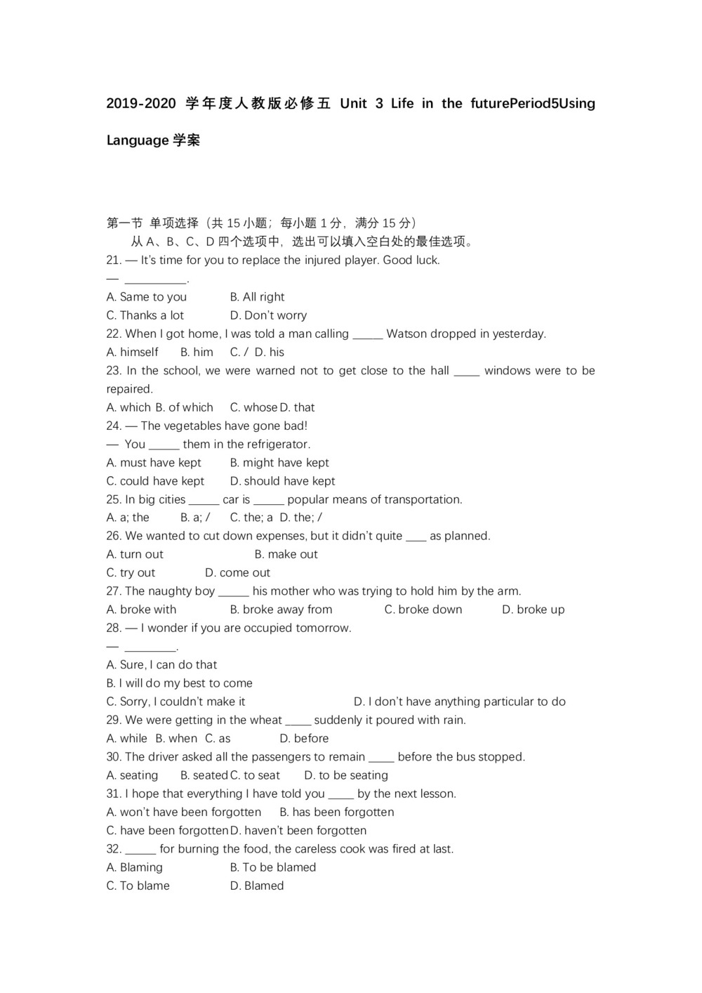 2019-2020学年度人教版必修五Unit 3 Life in the futurePeriod5Using Language学案(10页word版)第1页
