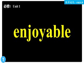 2019-2020学年译林版高中英语必修1课件：  Unit 1