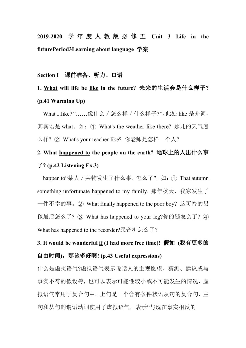2019-2020学年度人教版必修五Unit 3 Life in the futurePeriod3Learning about language 学案(17页word版)第1页