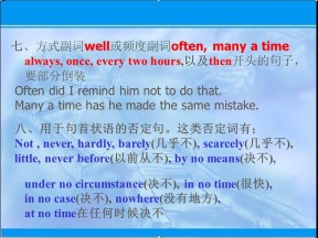 2019-2020学年外研版高中英语选修6课件：倒装句（共33张PPT）