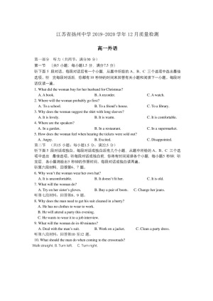 《302edu发布》江苏省扬州中学2019-2020学年高一上学期12月月考试题 英语 Word版含答案