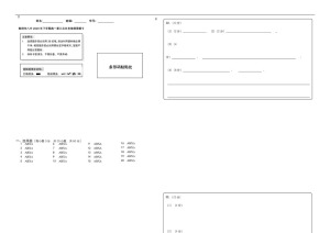 《302edu发布》湖南省衡阳市第八中学2019-2020学年高一上学期第三次月考试题 地理 Word版含答案