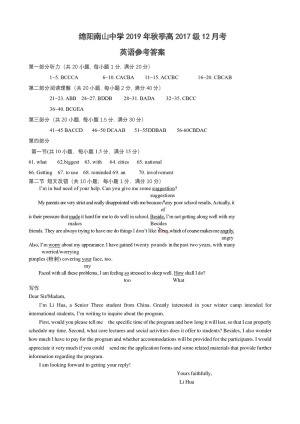 《302edu发布》四川省绵阳南山中学2020届高三上学期12月月考试题 英语 Word版含答案（含听力）