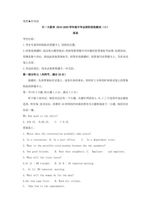 《302edu发布》天一大联考2020届高三上学期阶段性测试（三）河南版 英语 Word版含解析（含听力）