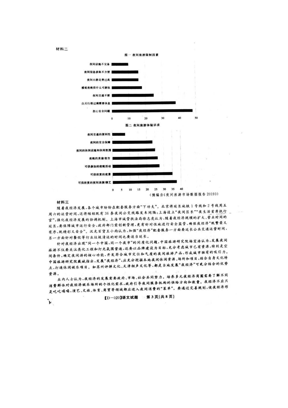 《302edu发布》安徽省皖江联盟2020届高三上学期12月联考试题  语文 扫描版含解析第3页