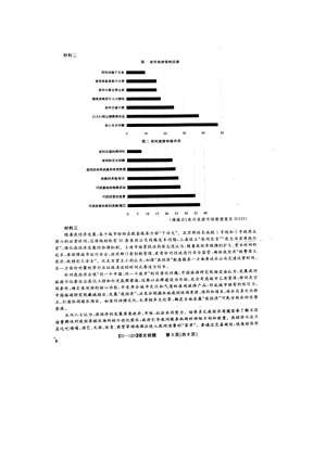 《302edu发布》安徽省皖江联盟2020届高三上学期12月联考试题  语文 扫描版含解析